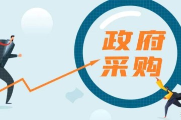 关于公开征求《2026年山东省乘用车(轿车、小型客车、大型客车)框架协议采购需求（征求意见稿）》意见的通知