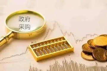 关于延长2025年山东省复印机框架协议采购征集入围项目执行期限的通知