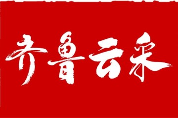 山东公共资源电子招投标系统CA数字证书办理指南