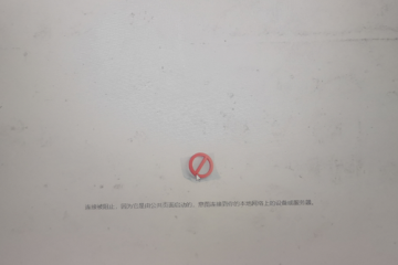 ​山东省政府采购合同签章问题解决办法