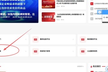 登录齐鲁云采商城，遇到“签名验证失败”或“签名验证错误”，齐鲁云采登录失败怎么办？