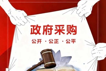 齐鲁云采商城供应商回款指南：45天账期底线与合同条款“钉死”方法